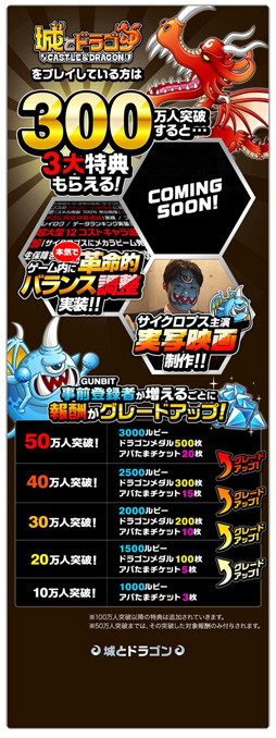 画像ギャラリー No.009のサムネイル画像 / 「ガンビット」,事前登録の受付がスタート。「城とドラゴン」や「ドラゴンポーカー」と連動した事前登録応援キャンペーンなども開催