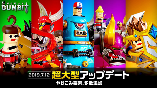 画像ギャラリー No.001のサムネイル画像 / 「ガンビット」，“超大型”アップデートを本日実施。限定ビットなどを手に入れられる「ドキドキ宝箱」が最大100連無料となるキャンペーンも開催