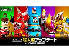 「ガンビット」，“超大型”アップデートを本日実施。限定ビットなどを手に入れられる「ドキドキ宝箱」が最大100連無料となるキャンペーンも開催