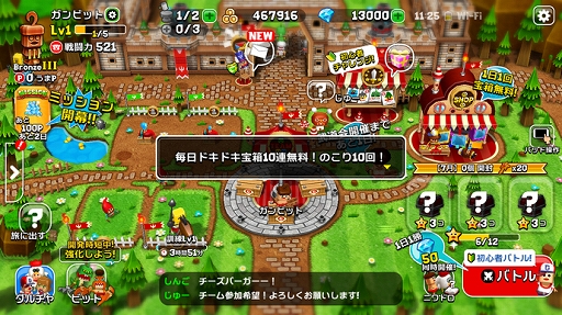 画像ギャラリー No.004のサムネイル画像 / 「ガンビット」，ドキドキ宝箱の無料10連と大型ビットが入手できるキャンペーンが開催