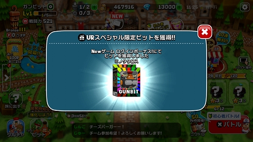 画像ギャラリー No.007のサムネイル画像 / 「ガンビット」，ドキドキ宝箱の無料10連と大型ビットが入手できるキャンペーンが開催