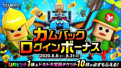 画像ギャラリー No.003のサムネイル画像 / 「ガンビット」，最大1000ルビーや夏にちなんだプレイヤーアバターがもらえるキャンペーンが8月8日より開催