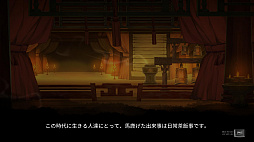 画像ギャラリー No.005のサムネイル画像 / 中国古代の神話伝説がモチーフのPC向け2Dスクロールアクション「Blade Fury」が，Steamにて12月に配信