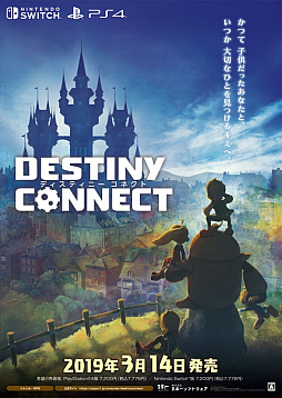 画像ギャラリー No.002のサムネイル画像 / 「DESTINY CONNECT」，“タイムトラベルツイートキャンペーン”が本日より開催