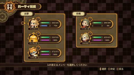 画像ギャラリー No.005のサムネイル画像 / タイムトラベルがテーマのRPG「DESTINY CONNECT」,各キャラが持つ個性的な「スキル」や主人公・シェリーのコスチュームが公開
