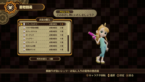 画像ギャラリー No.025のサムネイル画像 / タイムトラベルがテーマのRPG「DESTINY CONNECT」,各キャラが持つ個性的な「スキル」や主人公・シェリーのコスチュームが公開