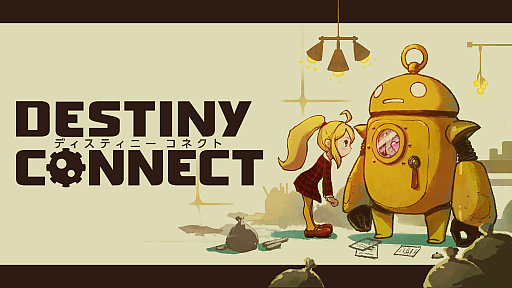 画像ギャラリー No.038のサムネイル画像 / 過去の街で冒険するRPG「DESTINY CONNECT」が本日リリース。物語やキャラクター，ゲームシステムなどをおさらいしておこう