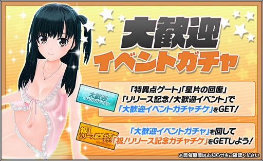 画像ギャラリー No.003のサムネイル画像 / 3Dお着替えRPG「ハニー×ブレイド2」の配信がスタート。キャンペーンも開催