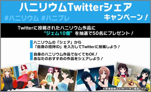 画像ギャラリー No.001のサムネイル画像 / スマホ版「ハニー×ブレイド2」のリリースを記念した大歓迎キャンペーンを開催中