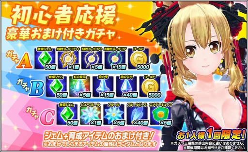 画像ギャラリー No.004のサムネイル画像 / スマホ版「ハニー×ブレイド2」のリリースを記念した大歓迎キャンペーンを開催中