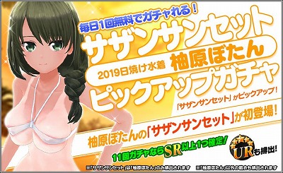 画像ギャラリー No.001のサムネイル画像 / 「ハニー×ブレイド2」，“サザンサンセットピックアップガチャ”が開催