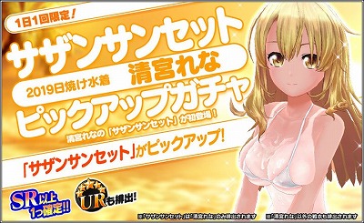 画像ギャラリー No.003のサムネイル画像 / 「ハニー×ブレイド2」，“サザンサンセットピックアップガチャ”が開催