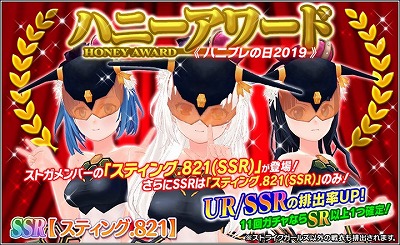 画像ギャラリー No.004のサムネイル画像 / 「ハニー×ブレイド2」，“サザンサンセットピックアップガチャ”が開催