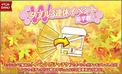 画像ギャラリー No.006のサムネイル画像 / 「ハニー×ブレイド2」,ダブル3連休キャンペーンの第1弾が開始