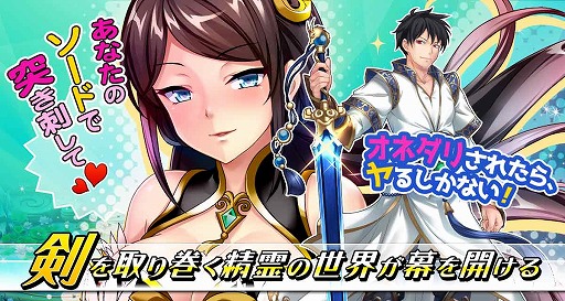 画像ギャラリー No.001のサムネイル画像 / HTML5ゲーム「ソードスピリット」のリリースが1月30日に決定。事前登録キャンペーンの特典として黄金×1000を配布