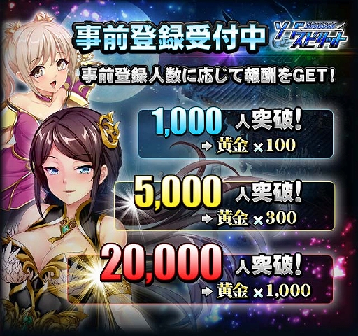 画像ギャラリー No.002のサムネイル画像 / 「ソードスピリット」,新たに“3サーバー”がオープン