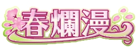 画像ギャラリー No.002のサムネイル画像 / 「ソードスピリット」，新称号“春爛漫”などが獲得できる春分の日イベントが開催