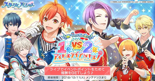 画像ギャラリー No.001のサムネイル画像 / 「スターリィパレット」,オリジナルのイベントストーリーが読める初のイベントを開催