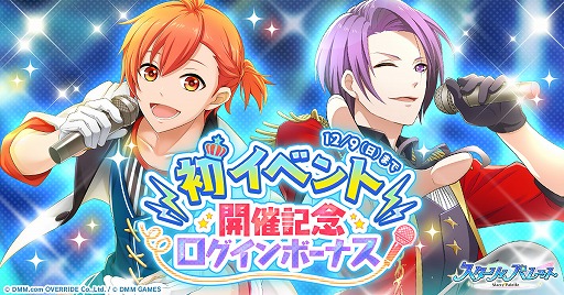 画像ギャラリー No.002のサムネイル画像 / 「スターリィパレット」,オリジナルのイベントストーリーが読める初のイベントを開催