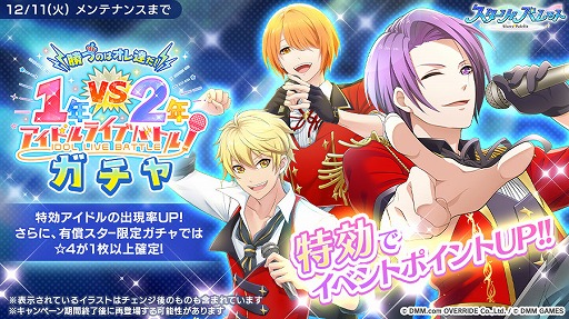 画像ギャラリー No.003のサムネイル画像 / 「スターリィパレット」,オリジナルのイベントストーリーが読める初のイベントを開催