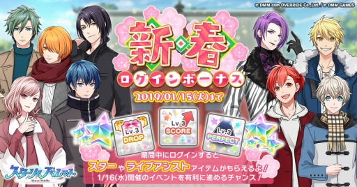画像ギャラリー No.002のサムネイル画像 / 「スターリィパレット」,“Snow Splash!雪花に込める願い”ガチャが開催