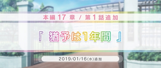 画像ギャラリー No.002のサムネイル画像 / 「スターリィパレット」,イベント「Snow Splash!雪花に込める願い」が開催