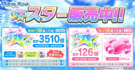 画像ギャラリー No.003のサムネイル画像 / 「スターリィパレット」,イベント「Snow Splash!雪花に込める願い」が開催