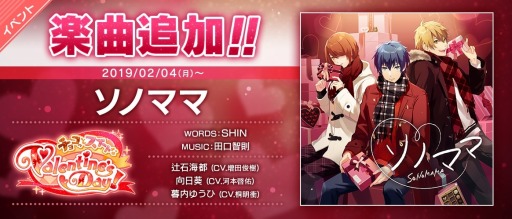 画像ギャラリー No.003のサムネイル画像 / 「スターリィパレット」,新イベント「チョコっとスイートなValentine's Day!」が本日開始