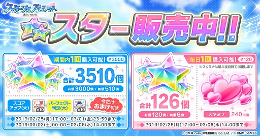 画像ギャラリー No.002のサムネイル画像 / 「スターリィパレット」，アイドルたちが温泉旅行を楽しむ新イベントが開催