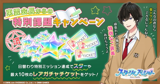 画像ギャラリー No.002のサムネイル画像 / 「スターリィパレット」,レアガチャに新アイドル☆5「有墨 昴」&☆4「星野紅葉」が登場