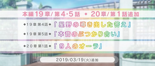 画像ギャラリー No.002のサムネイル画像 / 「スターリィパレット」，限定☆5「櫻井桃真」が手に入る新イベント「Last Alice」が開催