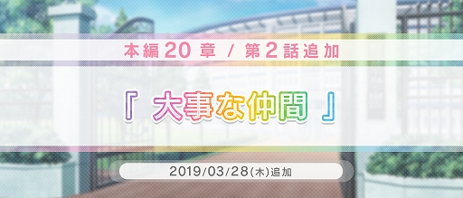 画像ギャラリー No.003のサムネイル画像 / 「スターリィパレット」,限定☆5アイドル「五十嵐一雪(CV.榎木淳弥)」などが登場する期間限定ガチャを配信