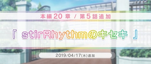 画像ギャラリー No.002のサムネイル画像 / 「スターリィパレット」,五十嵐一雪の誕生日特別ガチャが本日より開催