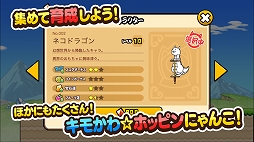 画像ギャラリー No.006のサムネイル画像 / 「にゃんこ大戦争」6周年を記念したスピンオフアプリ「GO!GO!ネコホッピング」が配信開始