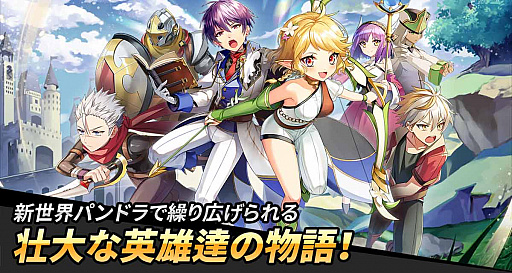画像ギャラリー No.003のサムネイル画像 / スマホ向けタワーオフェンスRPG「キングダムアライブ」の事前登録受付が開始