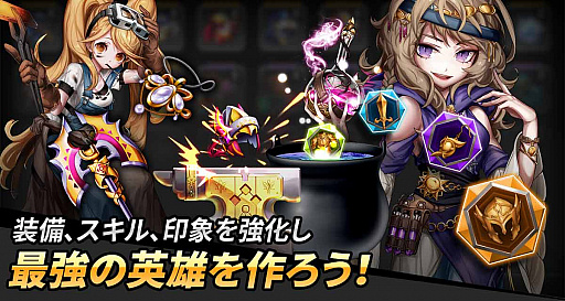 画像ギャラリー No.005のサムネイル画像 / スマホ向けタワーオフェンスRPG「キングダムアライブ」の事前登録受付が開始