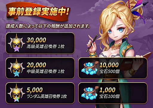 画像ギャラリー No.007のサムネイル画像 / スマホ向けタワーオフェンスRPG「キングダムアライブ」の事前登録受付が開始