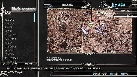 画像ギャラリー No.023のサムネイル画像 / 「BLADE ARCUS Rebellion from Shining」，ソニアとリンナのストーリーや技，新要素「スキルシステム」，オンライン対戦の情報が公開に