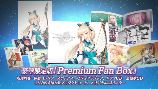 画像ギャラリー No.003のサムネイル画像 / 「BLADE ARCUS Rebellion from Shining」のWeb CM映像が公開。新キャラクターのインゲームシーンや，限定版の内容を紹介