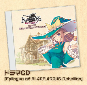 画像ギャラリー No.001のサムネイル画像 / 「BLADE ARCUS Rebellion from Shining」限定版に収録されるドラマCDの試聴ページが公開