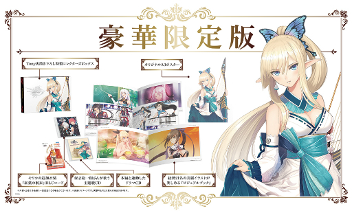 画像ギャラリー No.002のサムネイル画像 / 「BLADE ARCUS Rebellion from Shining」限定版に収録されるドラマCDの試聴ページが公開