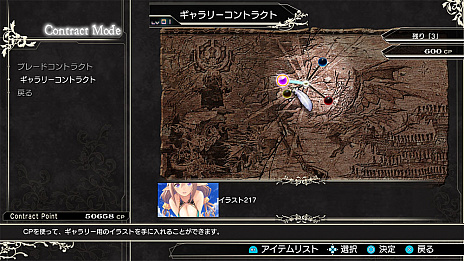 画像ギャラリー No.006のサムネイル画像 / 2D対戦格闘ゲーム「BLADE ARCUS Rebellion from Shining」の最新情報公開。今回は「ミッションモード」など,3つのモードを紹介