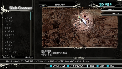 画像ギャラリー No.023のサムネイル画像 / 「BLADE ARCUS Rebellion from Shining」,新キャラクター6人と新システムにフィーチャーしたプレイレポートをお届け