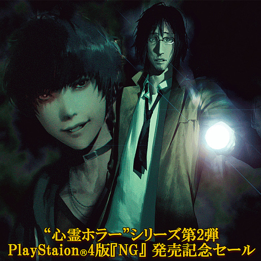 画像ギャラリー No.004のサムネイル画像 / 心霊ホラーADV「NG」,セーブデータの引継ぎが可能な体験版が配信。シリーズ第1弾の「死印」は2月末までの期間限定セールを実施