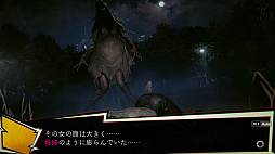 画像ギャラリー No.005のサムネイル画像 / 心霊ホラーADV「NG」，セーブデータの引継ぎが可能な体験版が配信。シリーズ第1弾の「死印」は2月末までの期間限定セールを実施