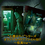 画像ギャラリー No.012のサムネイル画像 / 心霊ホラーADV「NG」,セーブデータの引継ぎが可能な体験版が配信。シリーズ第1弾の「死印」は2月末までの期間限定セールを実施