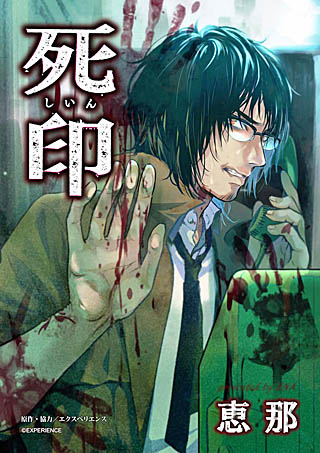 画像ギャラリー No.005のサムネイル画像 / 心霊ホラー「NG」のPlayStation 4版が本日リリース。心霊ホラーシリーズの新グッズやコミカライズ情報なども明らかに