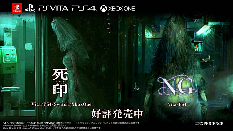画像ギャラリー No.007のサムネイル画像 / 心霊ホラー「NG」のPlayStation 4版が本日リリース。心霊ホラーシリーズの新グッズやコミカライズ情報なども明らかに