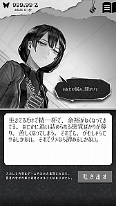 画像ギャラリー No.006のサムネイル画像 / 自分探しタップゲーム「ALTER EGO」のAndroid版が配信