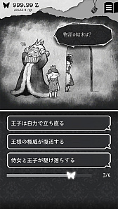 画像ギャラリー No.007のサムネイル画像 / 自分探しタップゲーム「ALTER EGO」のAndroid版が配信
